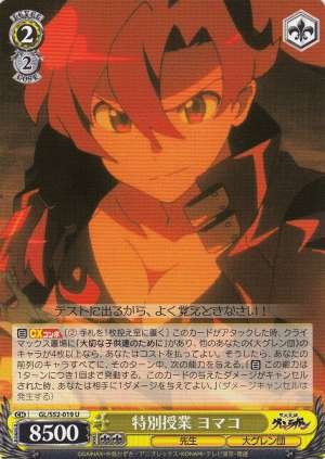 Yomako, Special Lesson