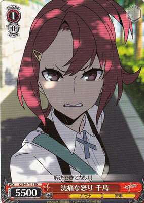 Chidori, Bitter Anger