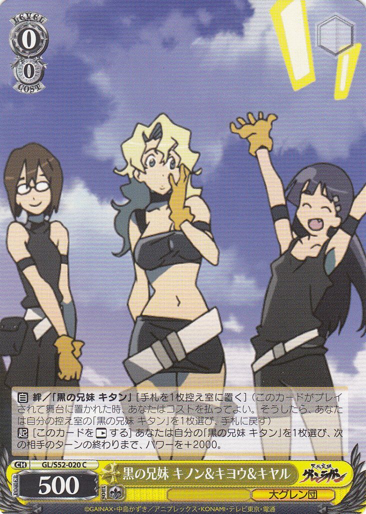 Kino & Kiyoh & Kiyal, Black Siblings