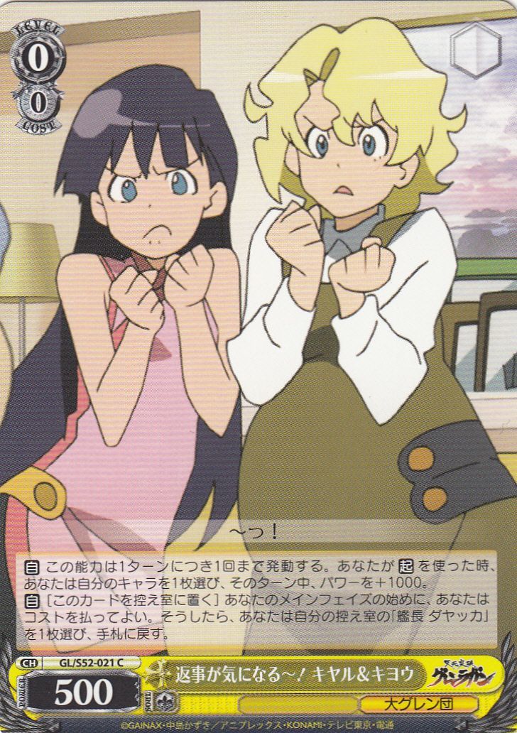 Kiyal & Kiyoh, Interested in the Response~!