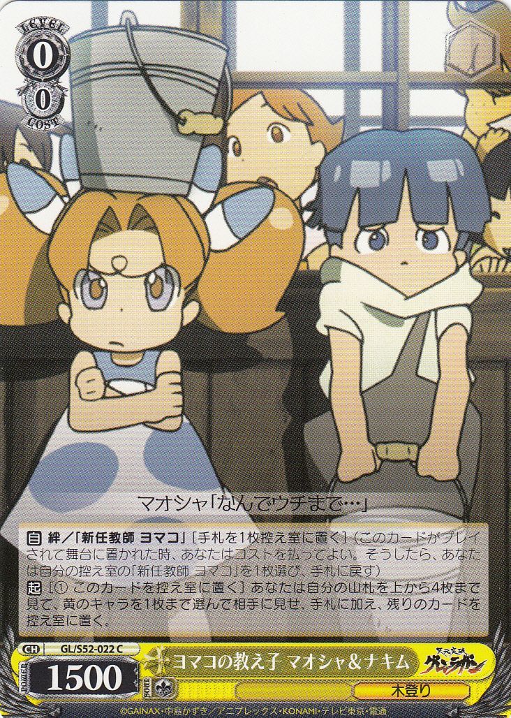 Maosha & Naakim, Yomako's Students