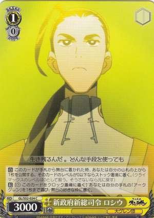 Rossiu, New Commander-in-Chief of the New Government