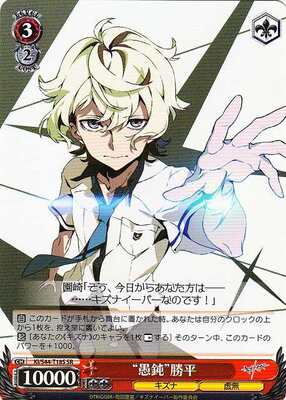 "Dull" Katsuhira