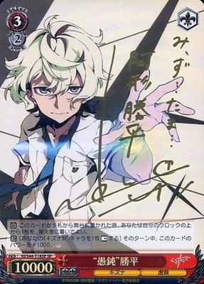 "Dull" Katsuhira