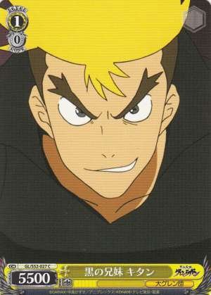 Kittan, Black Siblings