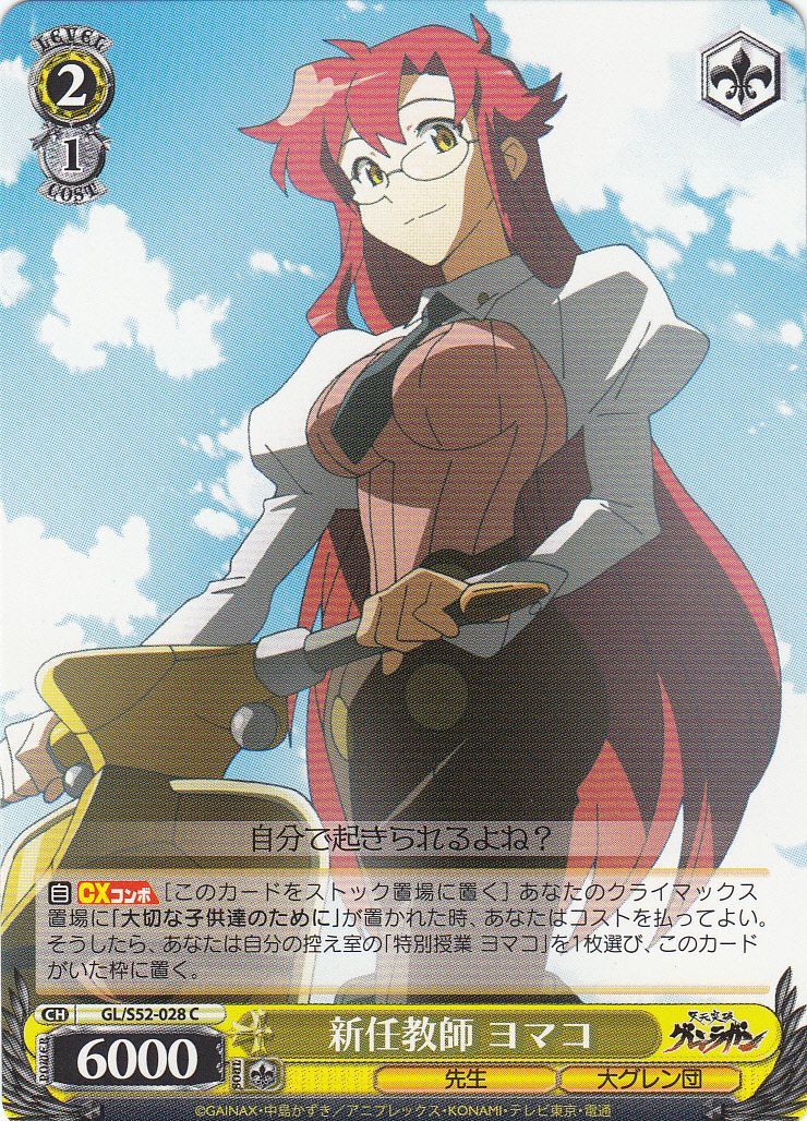 Yomako, New Teacher
