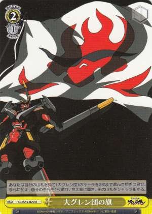 Flag of the Dai-Gurren Brigade