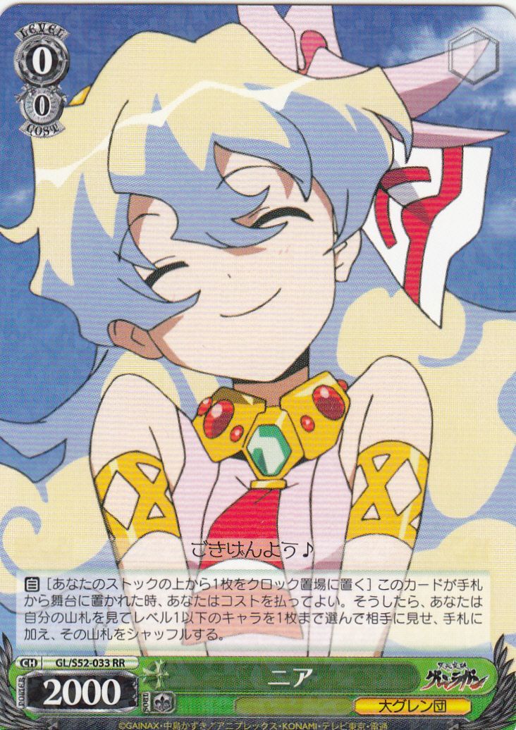 Nia