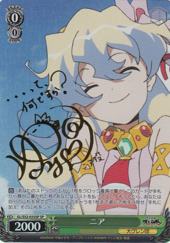 Nia