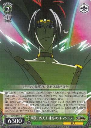 Cytomander the Swift, Spiral King's Four Supreme General