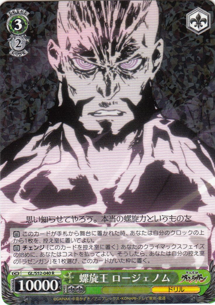 Lordgenome the Spiral King