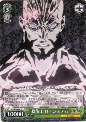 Lordgenome the Spiral King