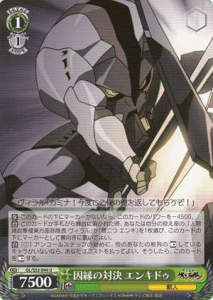 Enkidu, Fated Battle