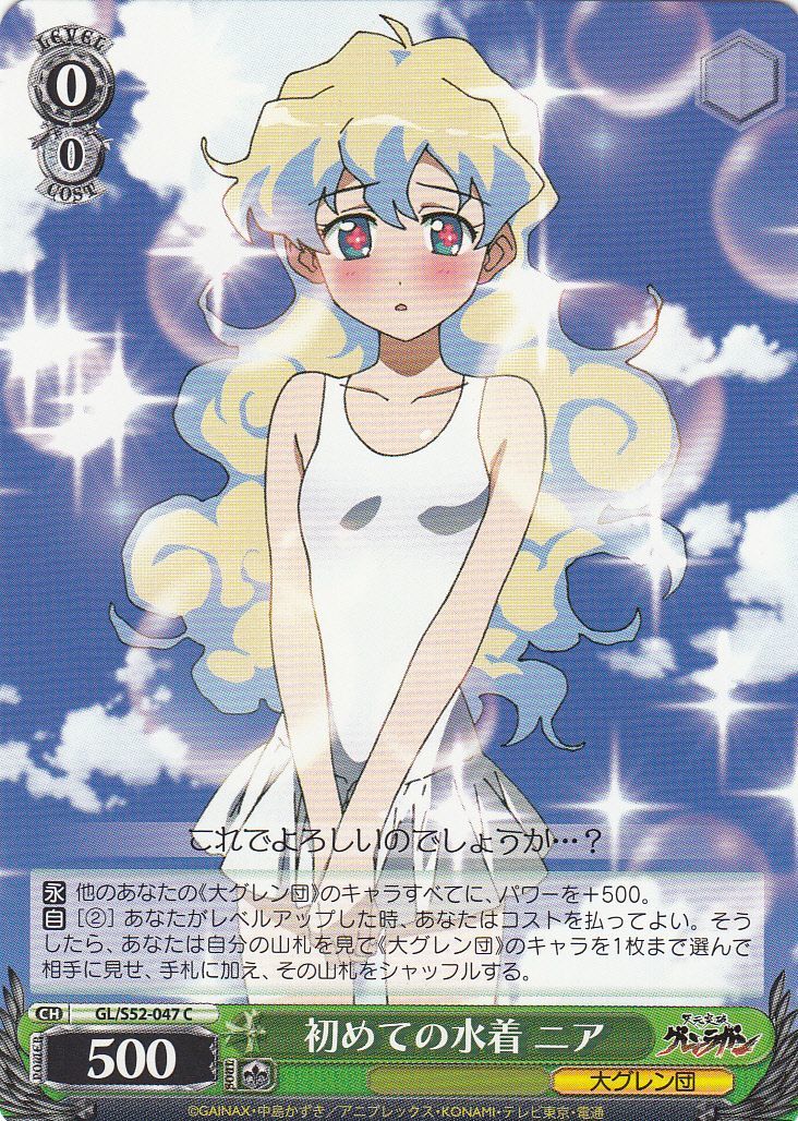 Nia, First Time in Swimsuit