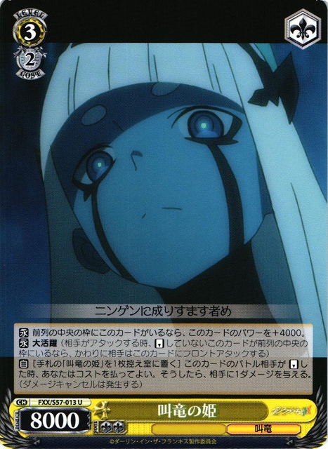 Princess of Klaxosaurs