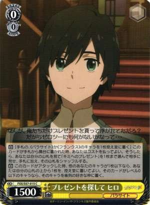 Hiro, Searching for Present