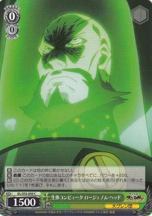 Lordgenome Head, Living Computer