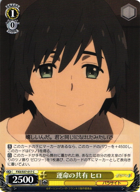 Hiro, Shared Fate