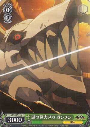 Gunmen, Mysterious Giant Mecha