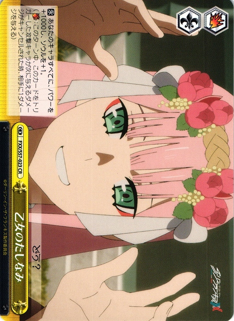 Maiden's Taste