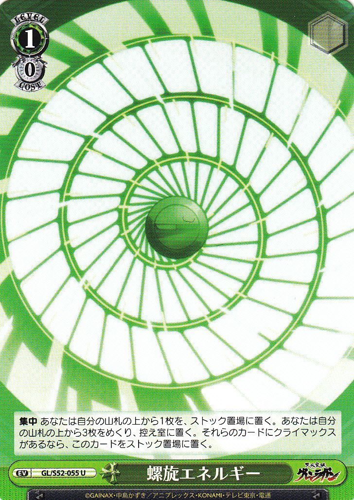 Spiral Energy