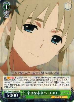 Kokoro, Towards the Happy Future