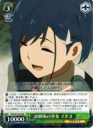 Ichigo, Childhood Friend Girl