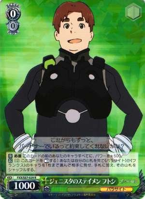 Futoshi, Genista's Stamen