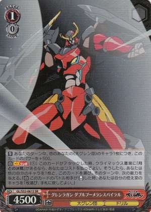 Gurren Lagann, Double Boomerang Spiral