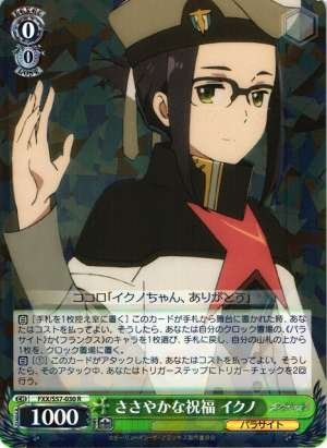 Ikuno, Tiny Blessing