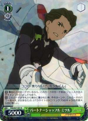 Mitsuru, Partner Shuffle