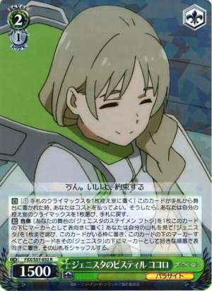 Kokoro, Genista's Pistil