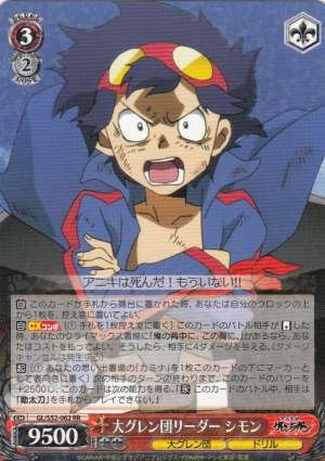 Simon, Leader of the Dai-Gurren Brigade