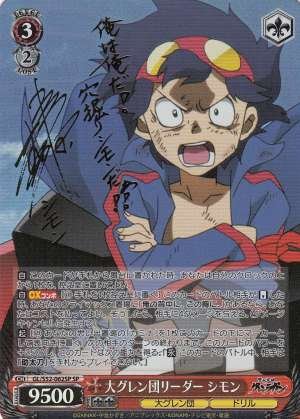 Simon, Leader of the Dai-Gurren Brigade