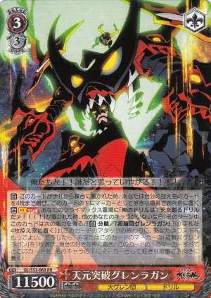 Tengen Toppa Gurren Lagann