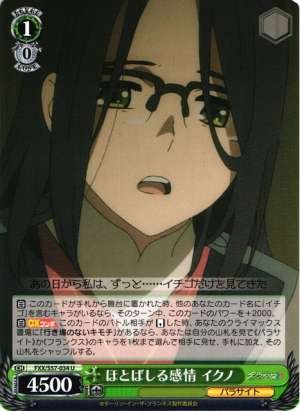 Ikuno, Outpouring Emotions