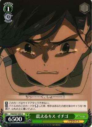 Ichigo, Trembling Kiss