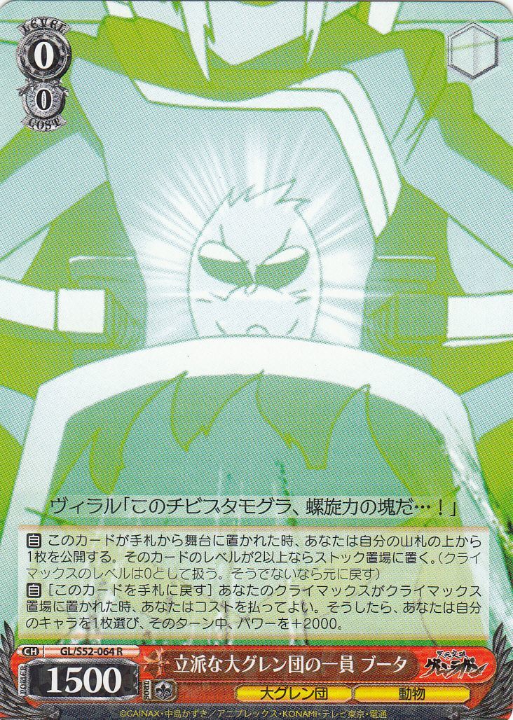 Boota, Full Member of the Dai-Gurren Brigade