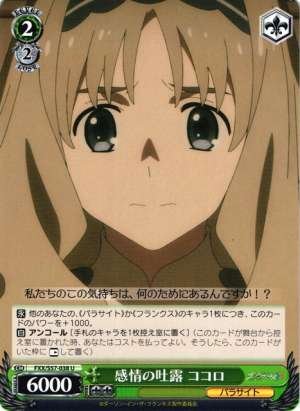 Kokoro, Emotional Outburst