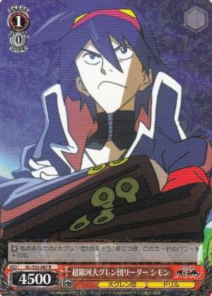 Simon, Leader of the Super Galaxy Dai-Gurren Brigade