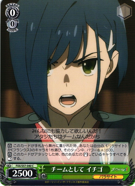 Ichigo, As a Team