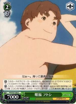 Futoshi, Getting a Good View