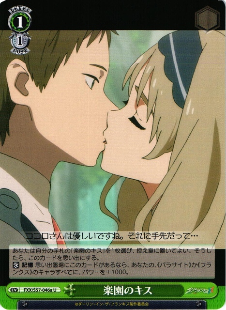 Kiss of Paradise