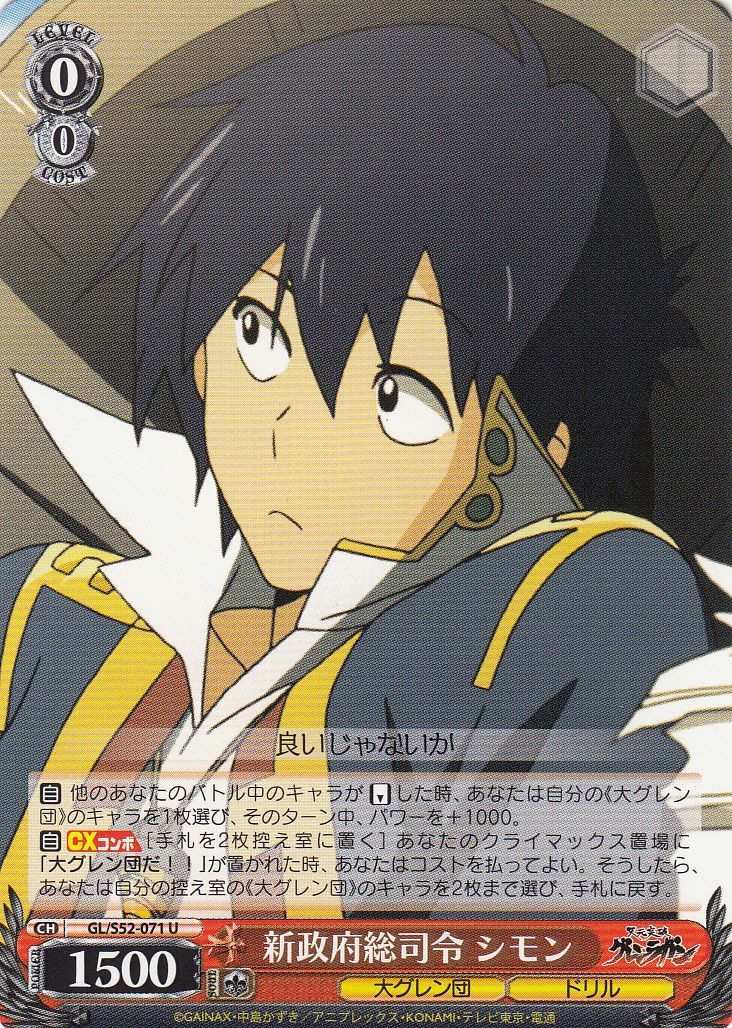 Simon, Commander of the New Government