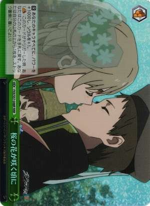 When the Cherry Flower Blooms