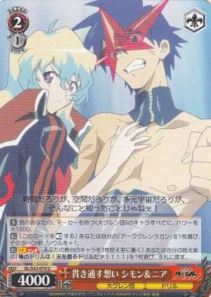 Simon & Nia, Feelings Getting Across