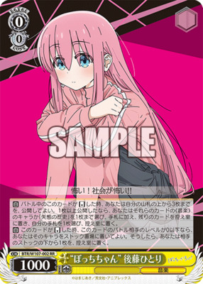"Bokuchi-chan" Goto Hitori