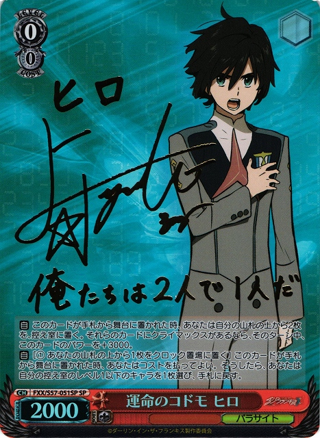 Hiro, Child of Fate