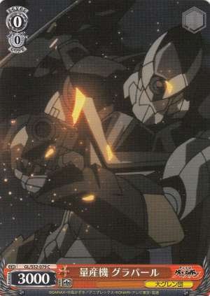 Mass-Produced Grapearl