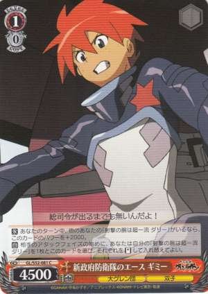 Gimmy, Ace of the Defense Squad of the New Government